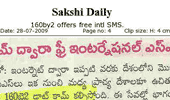 sakshi daily